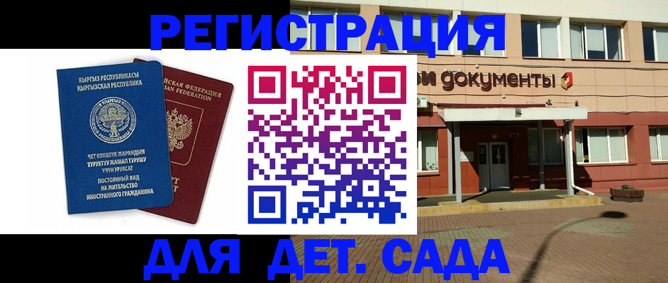 купить прописку в Кировске